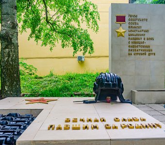 Памятник К. М. Блинову. Курск