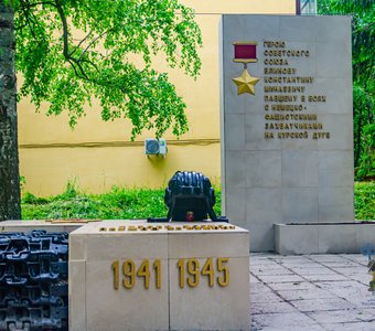 Памятник К. М. Блинову. Курск