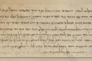 Записка на иврите XV века поведала о неизвестных ученым землетрясениях