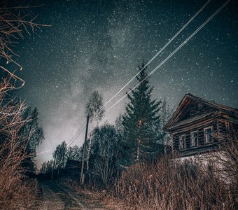 Звёздная ночь в заброшенной деревушке