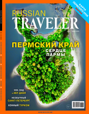 Russian Traveler 01/2023