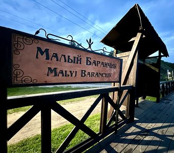 Крохотная станция огромной страны