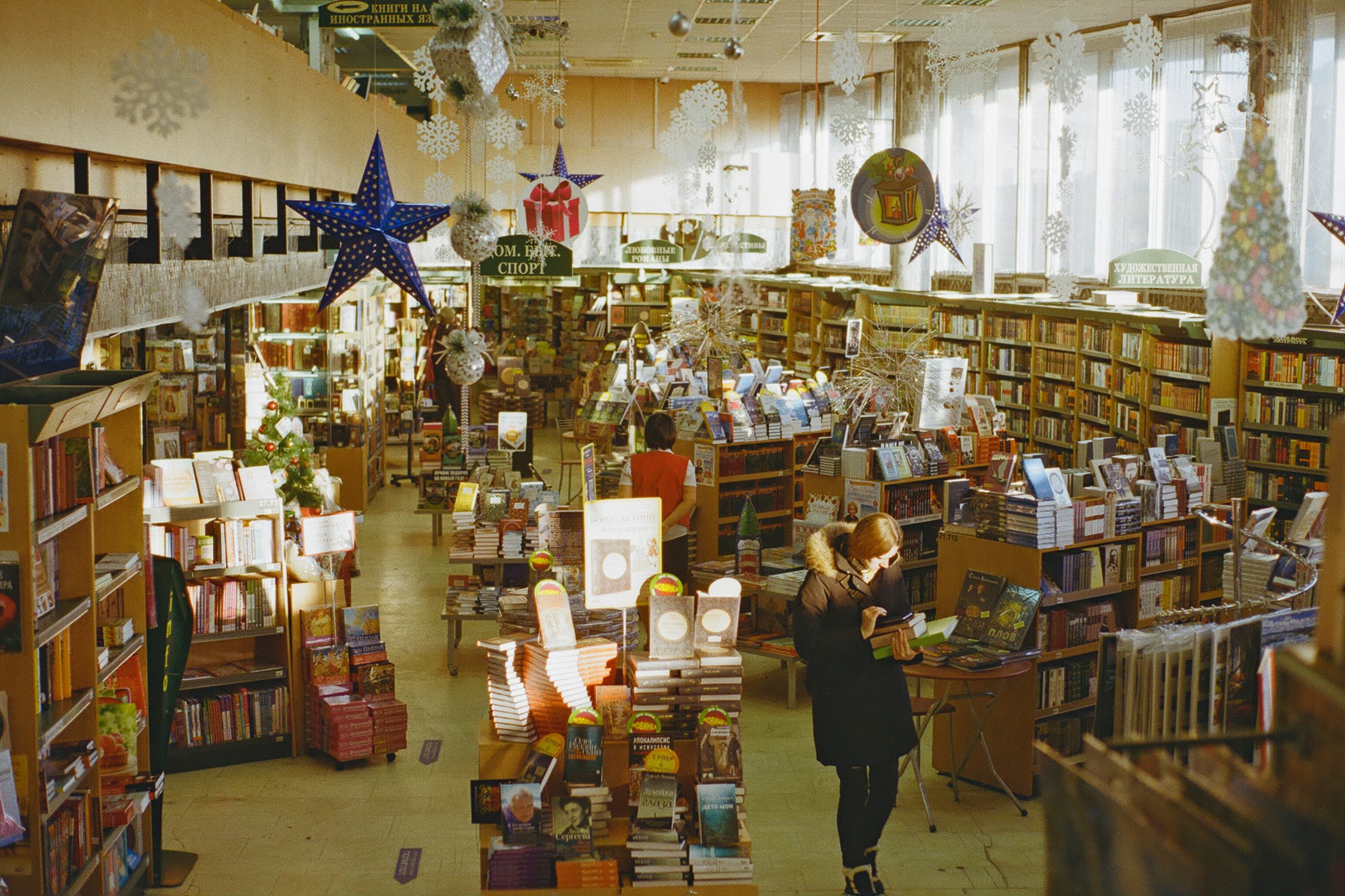 В книжном магазине «Молодая гвардия». Москва