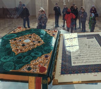 Самый большой в мире печатный Коран