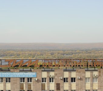 Родные просторы