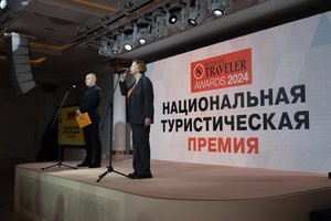 9 декабря состоялось вручение национальной туристической премии Russian Traveler Awards 2024