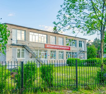 Детская школа искусств № 9. город Курск