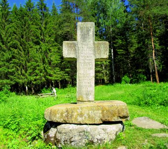 Демидовский крест. На реке Чусовой.