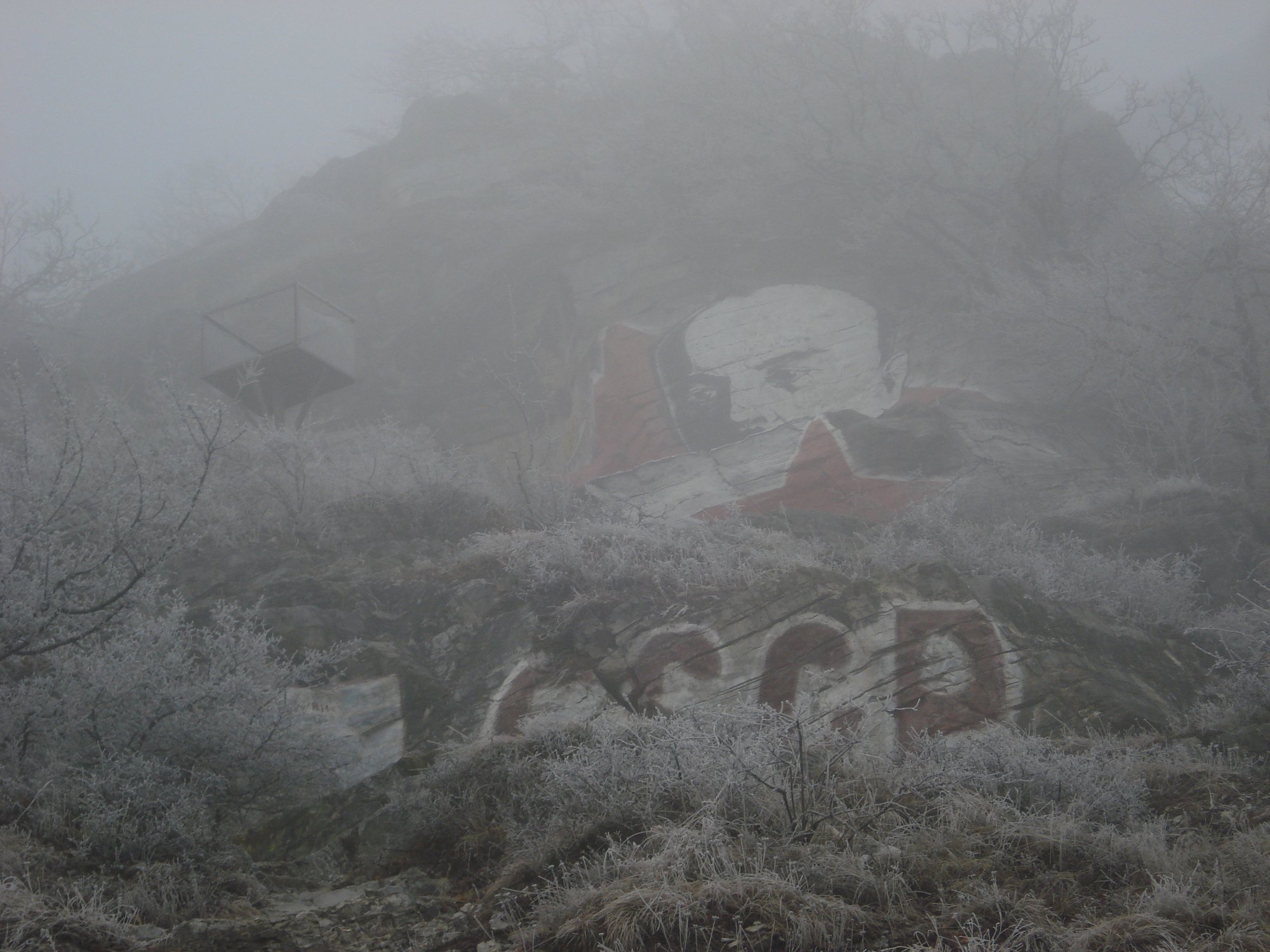 Туманное прошлое