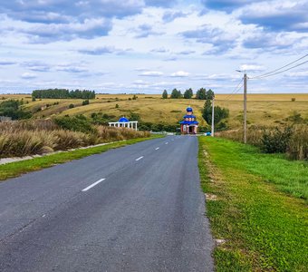 Дорога в Куваку