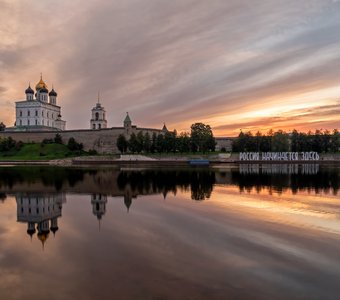 Псковский Кром (Псковский кремль)