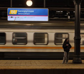 Белорусская