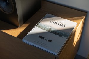 От Таймыра до Дагестана: фотокнига «Такая разная страна»