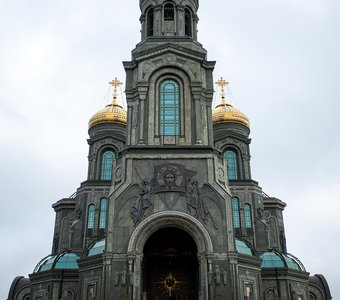 Главный храм Вооружённых сил Российской Федерации