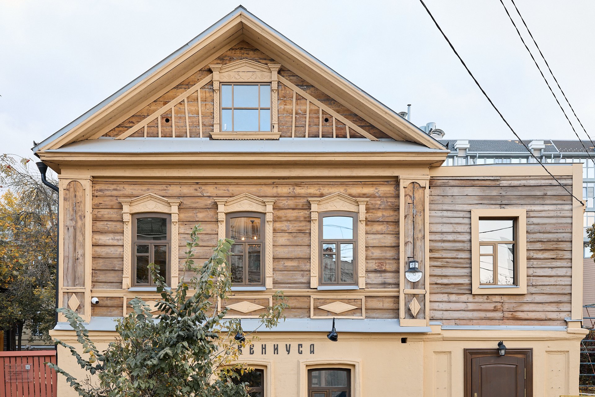 Дом Эвениуса в Нижнем Новгороде