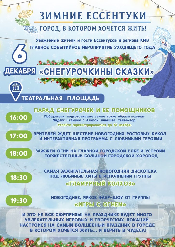 Фото: Владимир Крутников / соцсети