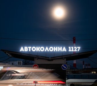 Ночной марафон