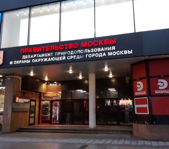 Театр Эрмитаж в Москве