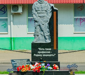 памятный знак участникам СВО. город Курск