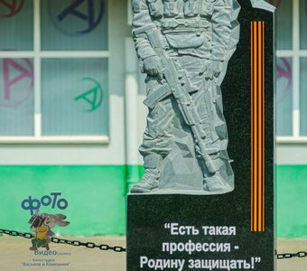 памятный знак участникам СВО. город Курск