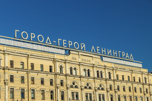 Патриотический Санкт-Петербург: коллекция лучших туров и экскурсий