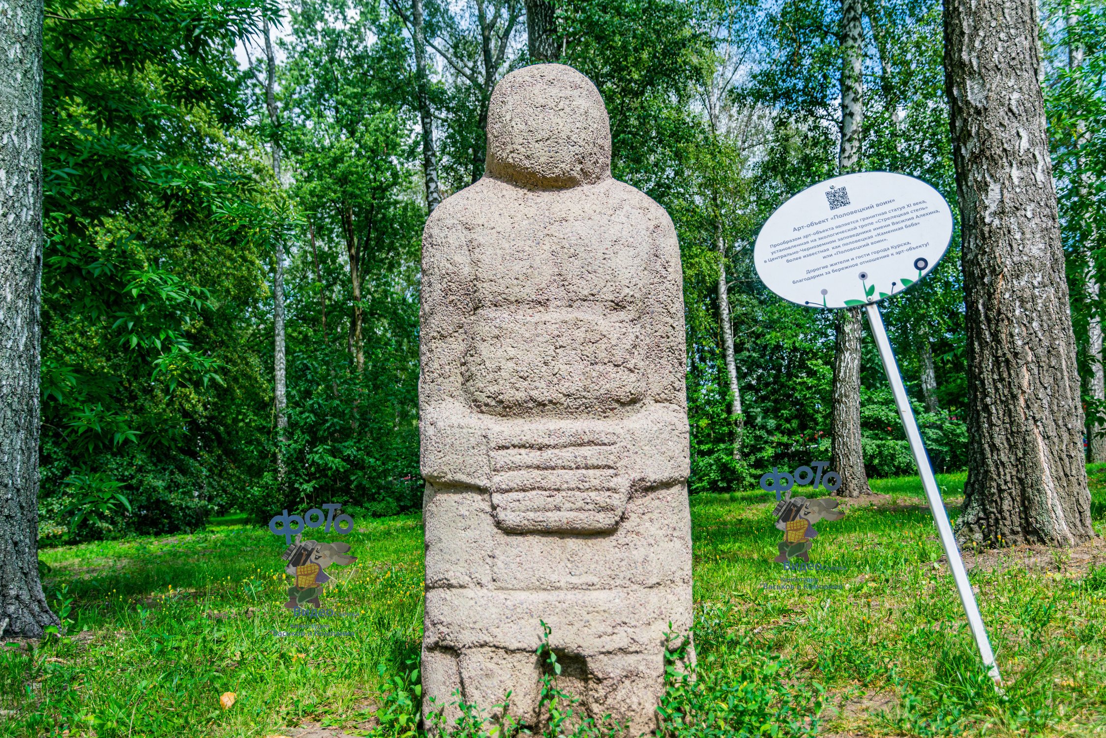 Арт-объект «Половецкий воин». Город Курск