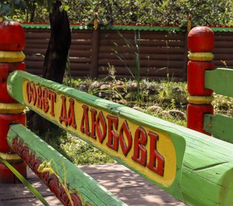 музей «Дом Берендея» в Переславле-Залесском