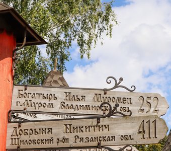 Царство Берендея