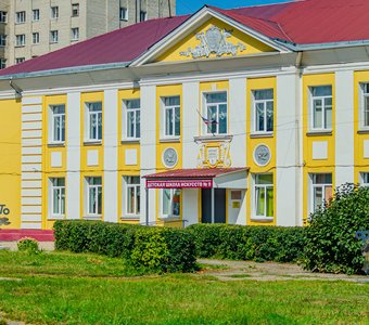 Детская школа искусств № 9. город Курск