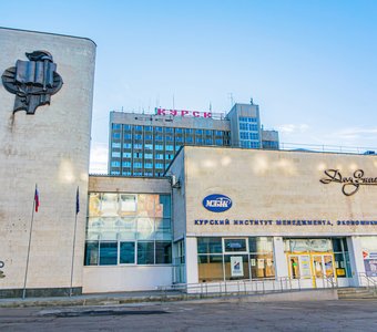 Дом знаний. город Курск