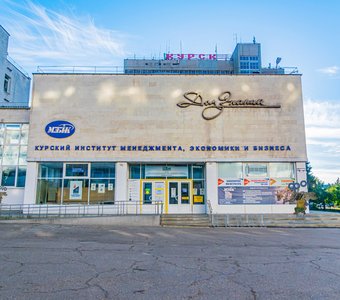 Дом знаний. город Курск