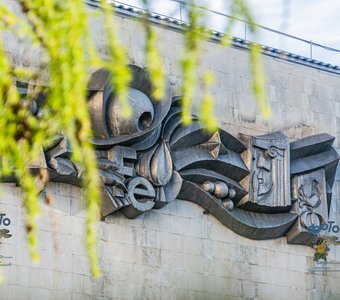 Дом знаний. город Курск