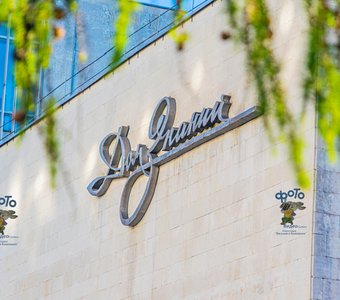 Дом знаний. город Курск