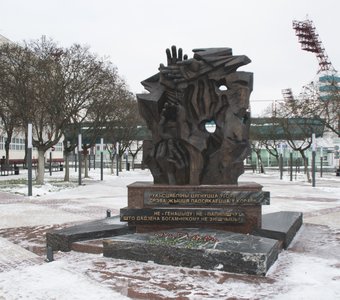 Мемориал «Древо жизни»