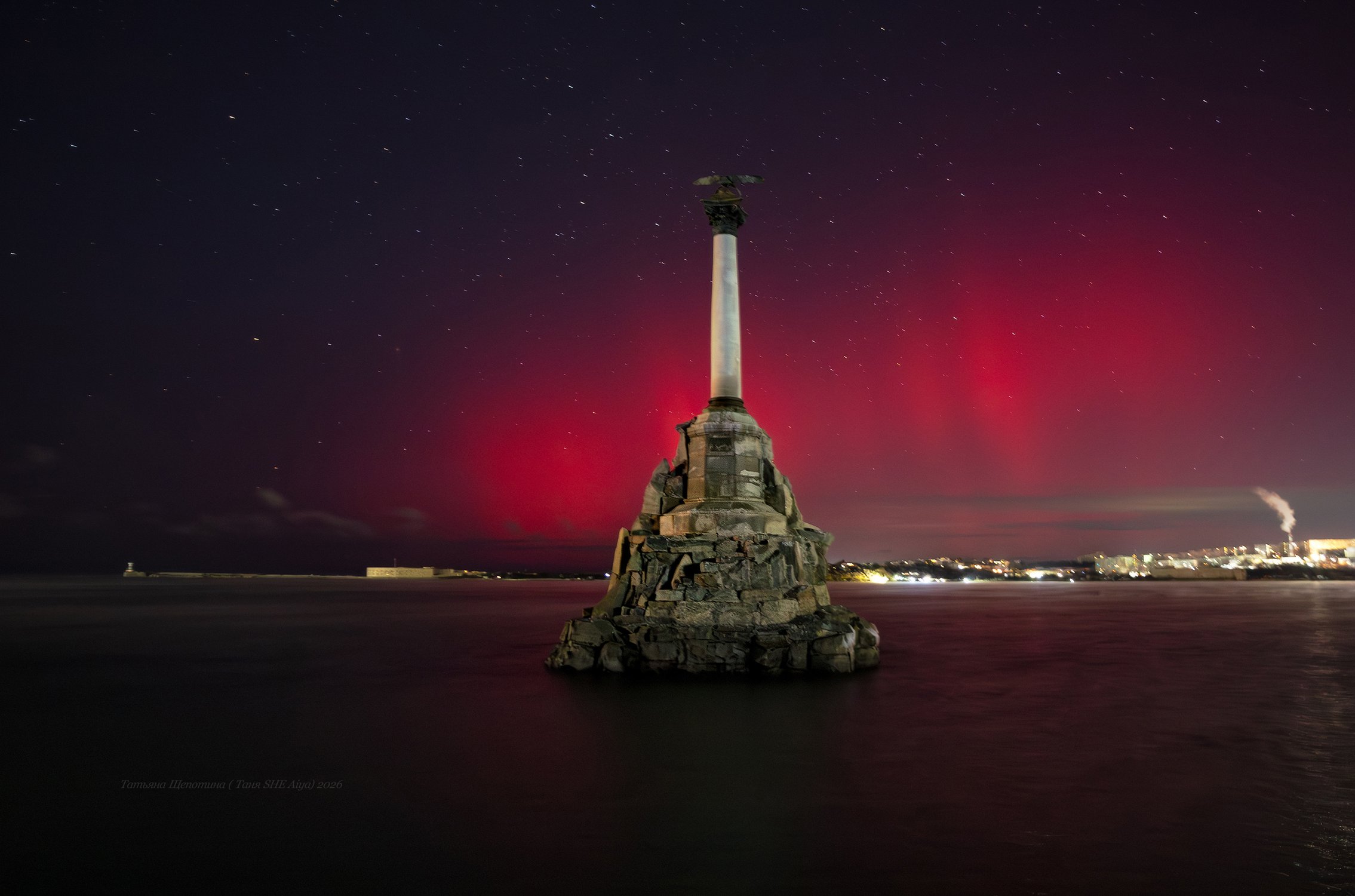 Крымская Аврора