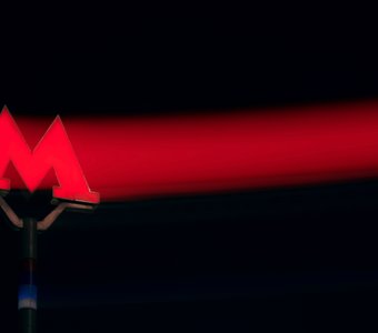 Красный спектр