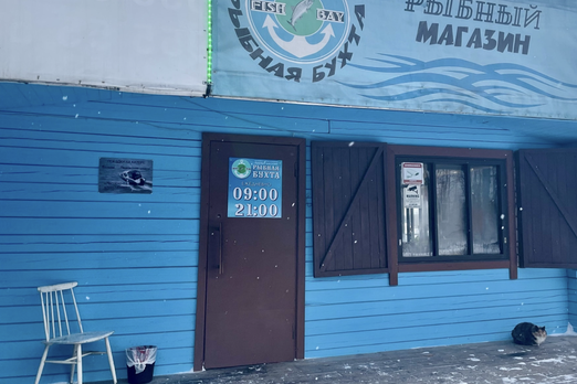 Как персонализация пространства меняет поведение туристов: на примере рыбного магазина в Карелии