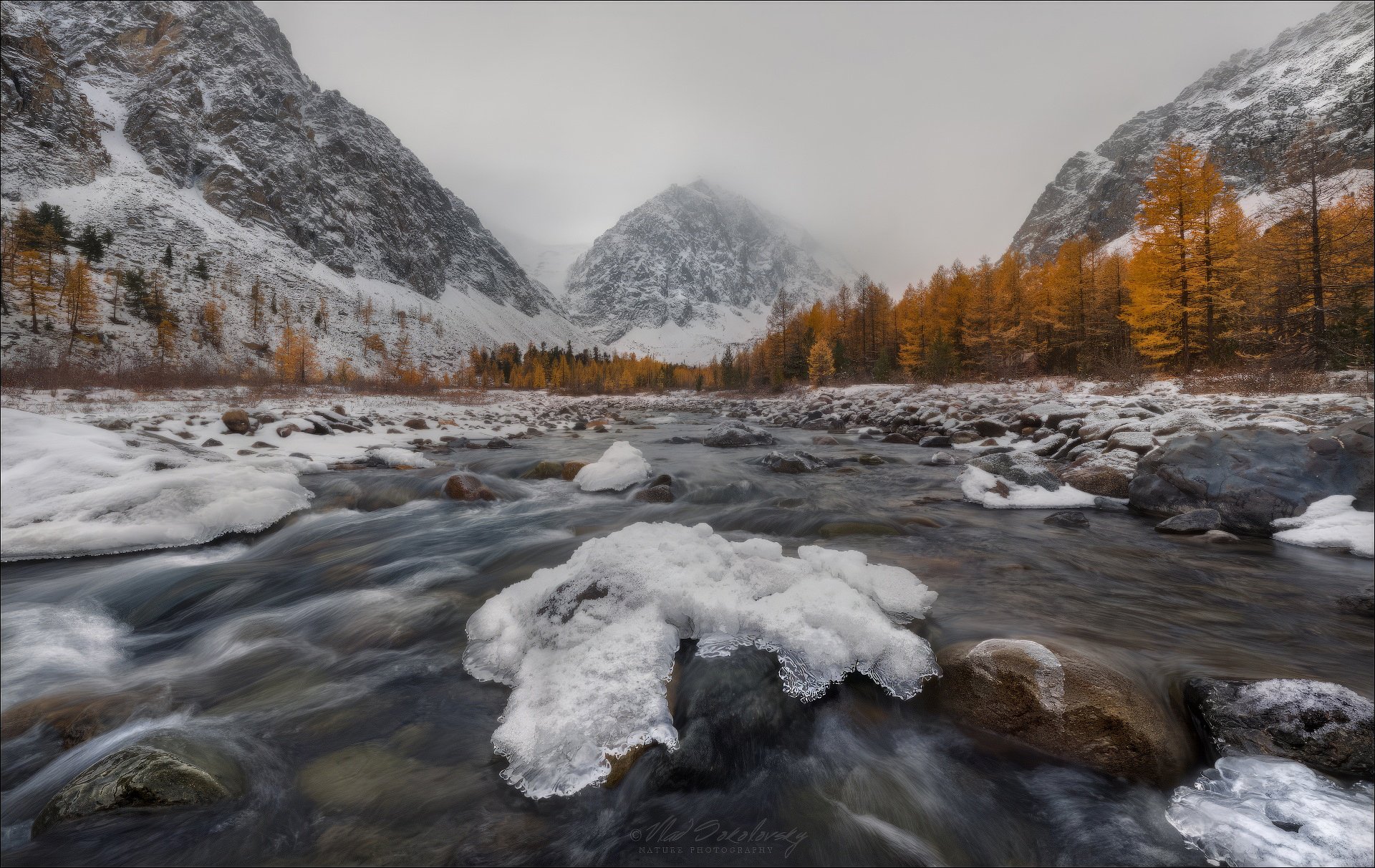 Лед и пламень