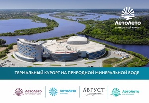 ЛетоЛето