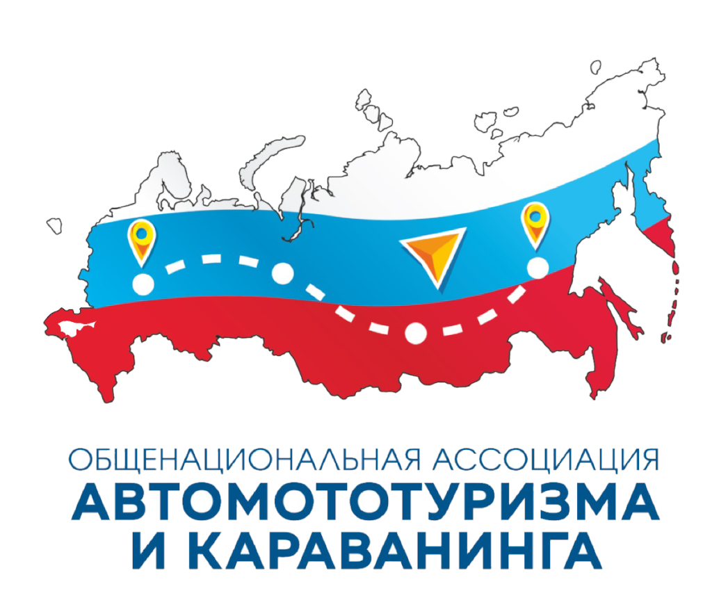 Общенациональная ассоциация автомототуризма и караванинга