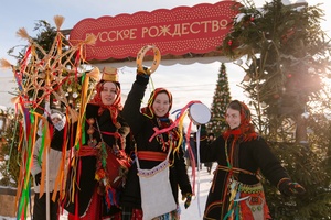 Фестиваль «Русское Рождество»