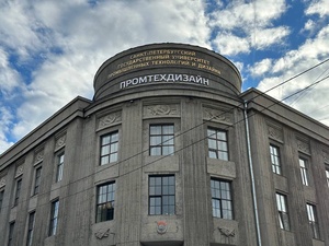 Санкт-Петербургский государственный университет промышленных технологий и дизайна