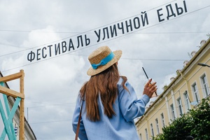 Фестиваль уличной еды на Ленина