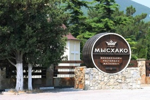 «Мысхако»