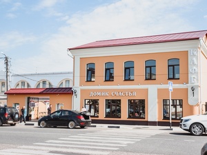 «Домик Счастья» в Боровске