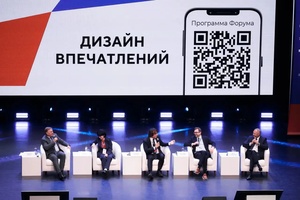 Балтийский туристический форум