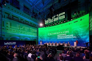 Конференция ЦИПР-2026 («Цифровая Индустрия Промышленной России»)