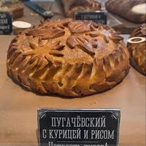 Пугачевский пирог