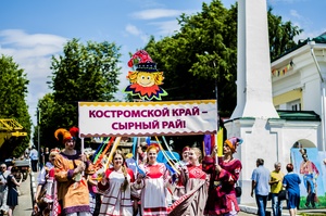 Костромской сыр