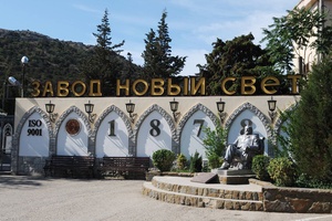 «Новый Свет»